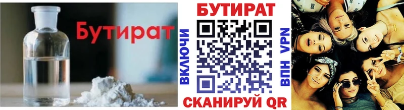 БУТИРАТ BDO  цены   Карачев 
