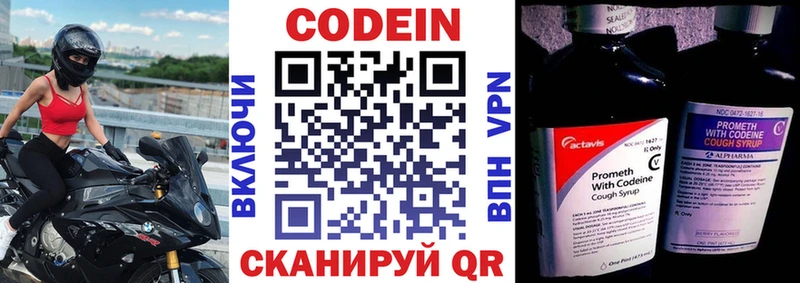 Кодеиновый сироп Lean Purple Drank  Карачев 